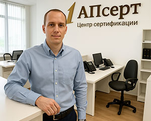 Офис компании АПсерт