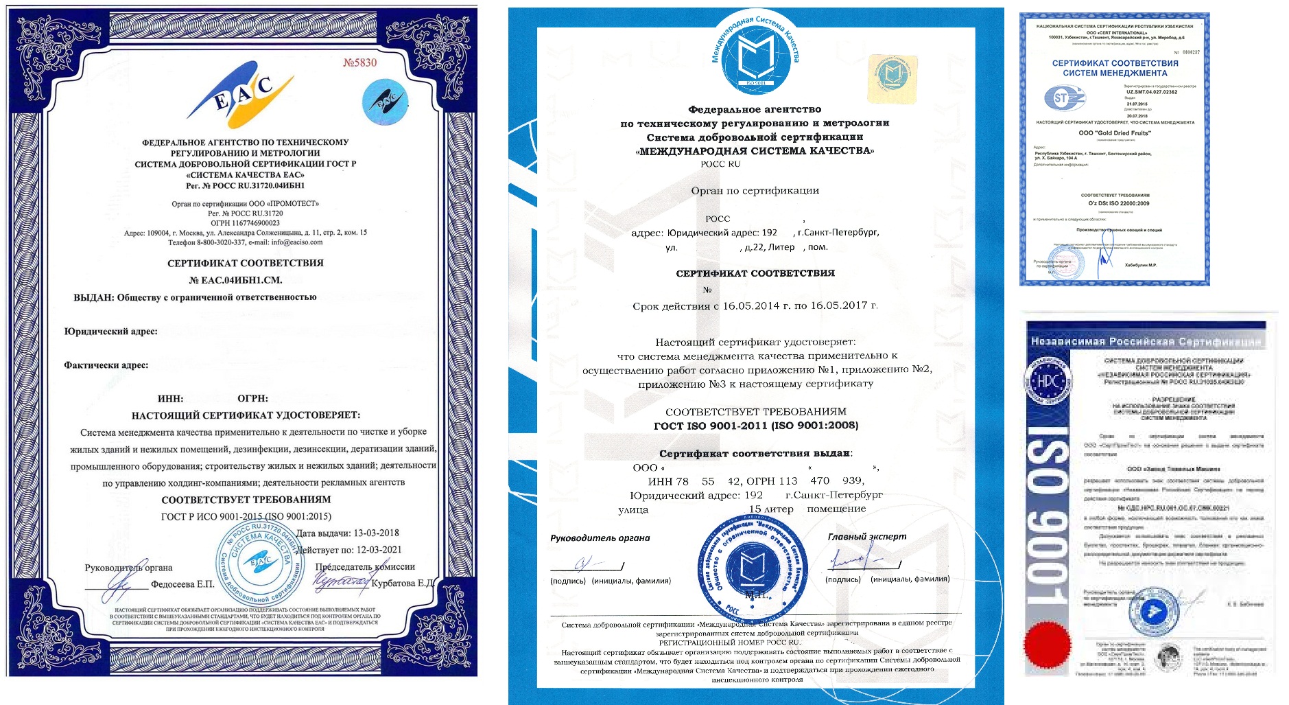 Организация выдачи сертификата. Сертификат соответствия ИСО 2021. Сертификат соответствия ISO 27701. Сертификат соответствия ИСО/МЭК 17826-2015. Сертификация соответствия АСО.