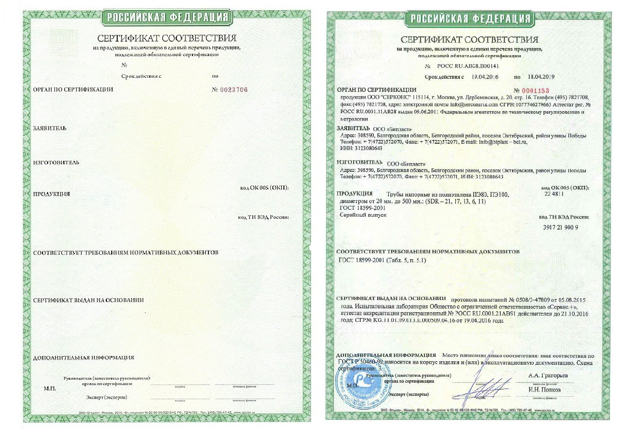 Кто может в российской федерации выдавать сертификаты соответствия
