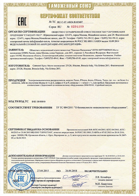 Сертификаты для маркетплейсов на одежду первый заказ на валберис
